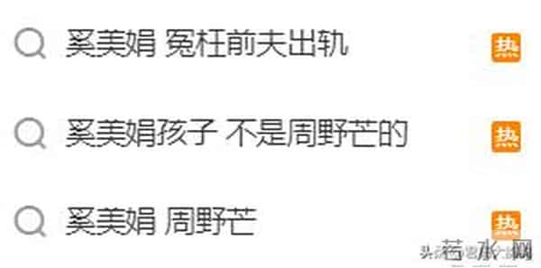 被冤枉抛妻弃子，自证清白的周野芒，揭开了前妻不为人知的一面