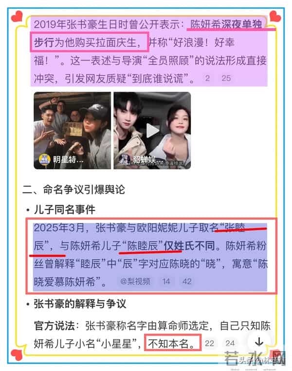 许玮甯在婚礼上与孙玮延亲密合影，引发网友吐槽：没有边界感！