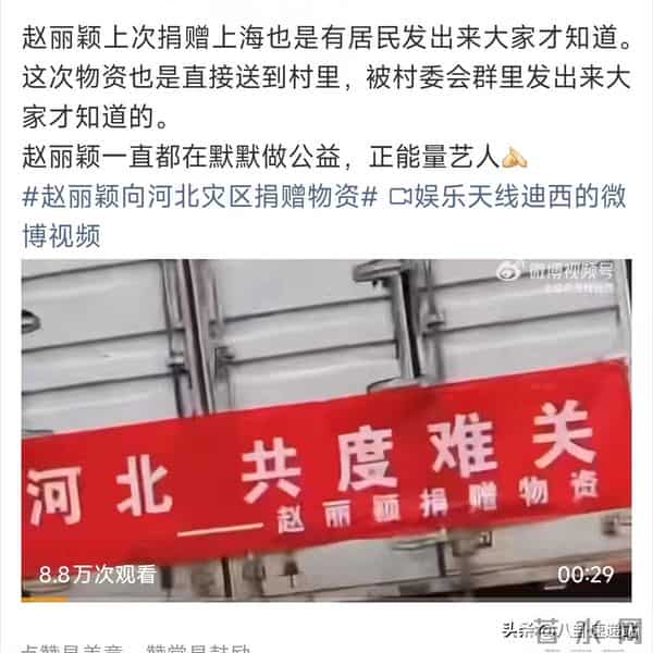 刘亦菲一出手，内娱“牛鬼蛇神”出现了，赵丽颖、杨幂全都被牵连