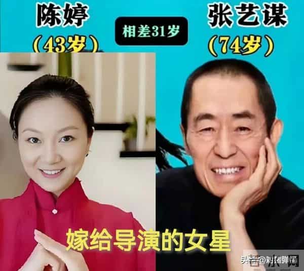 嫁给导演的14位女明星