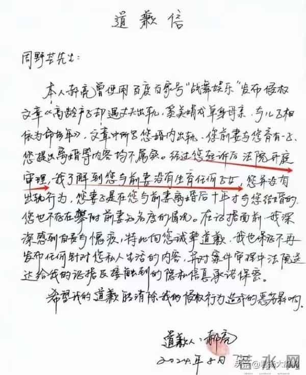 被冤枉抛妻弃子，自证清白的周野芒，揭开了前妻不为人知的一面