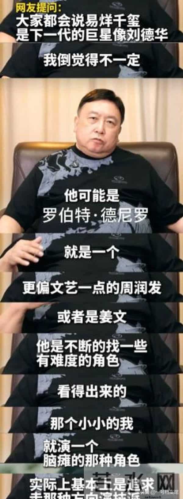 王晶谈易烊千玺拿奖，几句话透露出不一样的信息，令人感慨