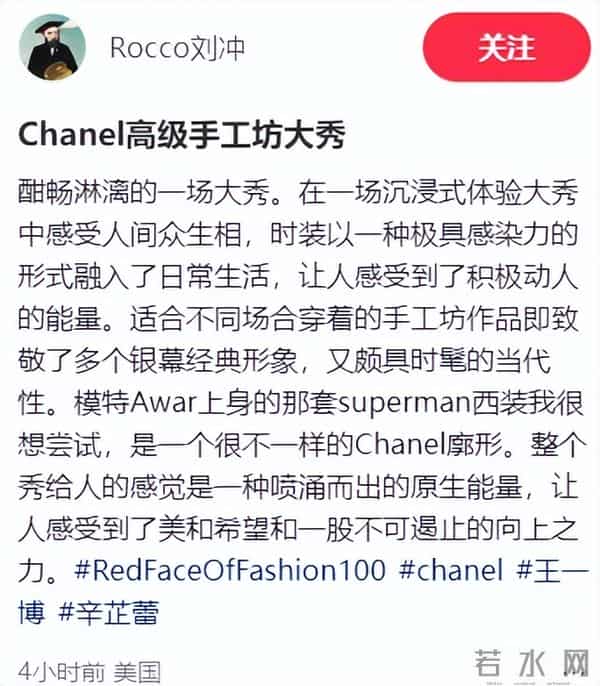 香奈儿大秀,辛芷蕾王一博同台看秀像姐弟,权志龙姨化穿搭辣眼睛