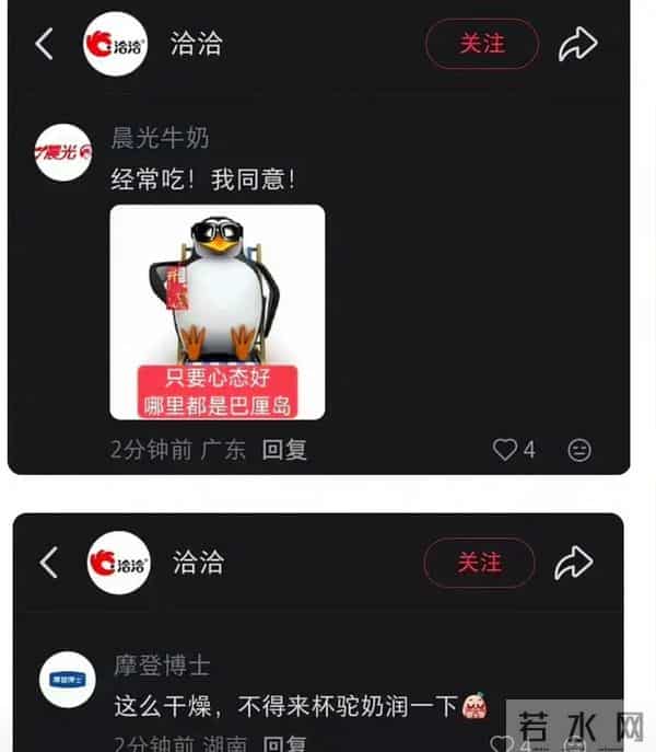 洽洽瓜子疑似内涵杨紫,这是怎么了?
