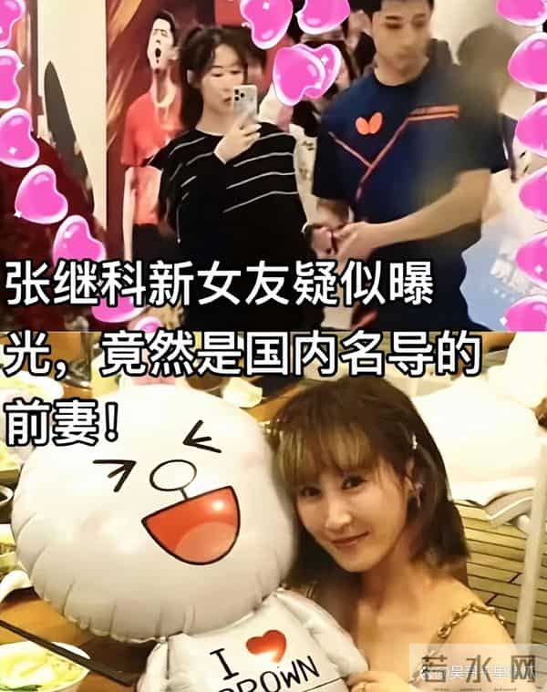 张继科低调恋爱五年！现在下颌松弛有肉感，张蕊眼尾下垂显憔悴