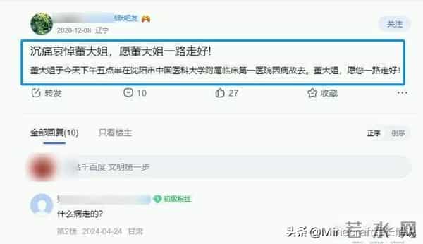 她演富婆，却穷到没人管，死后名字被框住