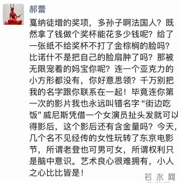 破案了，郝蕾回应“内涵”辛芷蕾拿影后，背后的真相太现实