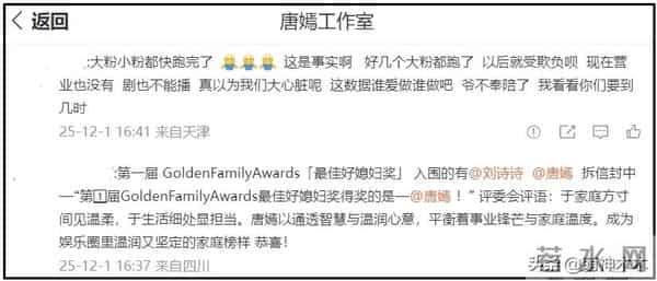 唐嫣工作室评论区沦陷，老公罗晋宣传新剧她没工作，大批粉丝脱粉