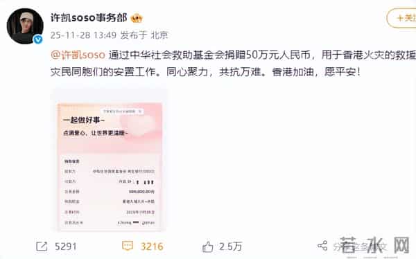 没想到，出轨传闻刚3个多月，许凯竟因一个举动，实现口碑暴涨