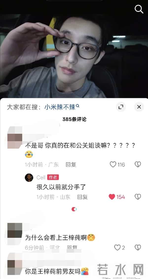 王梓莼也算是黑红了，连前男友都被扒，其长相酷似韩国男星李洙赫