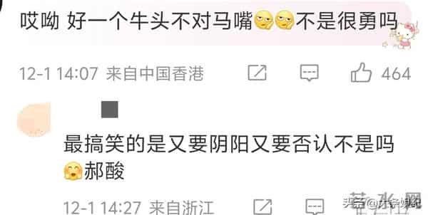 郝蕾回应内涵辛芷蕾:是个乌龙!被骂敢说不敢认!辛芷蕾沟通大度