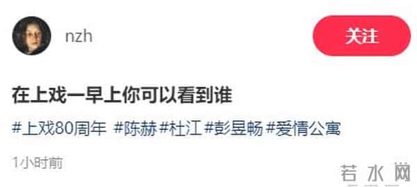 上戏80周年庆，雷佳音王传君同框，陈赫挽着杜江胳膊，于和伟也在