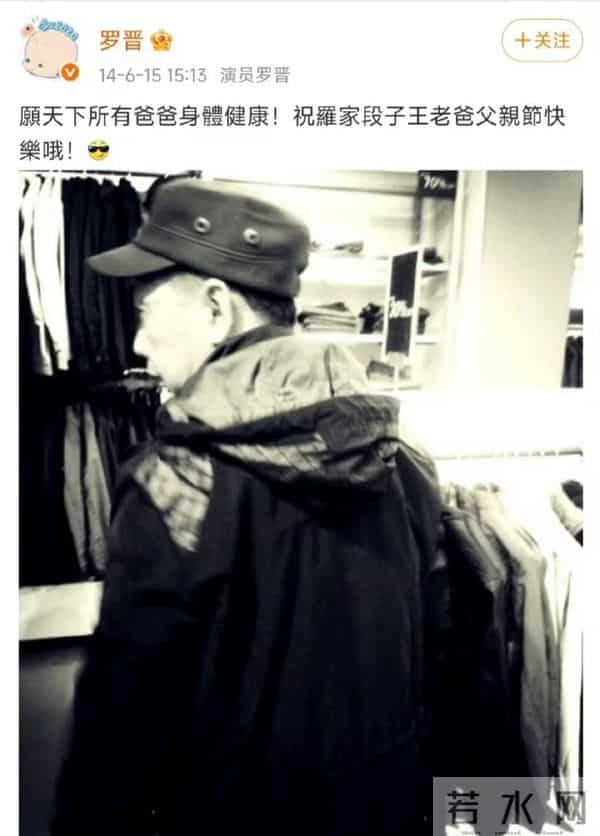 父亲离世不到半月，罗晋捅破天花板，让整个娱乐圈“沉默”了