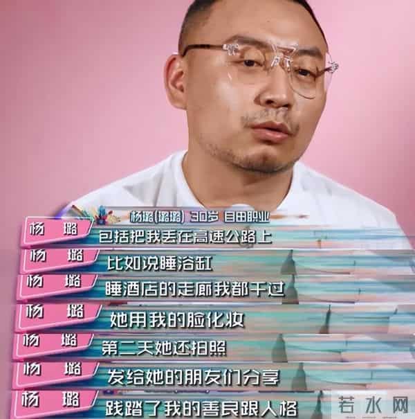 跪地服务、浴缸陪睡、洗内裤接口水，这些明星真不把助理当人看