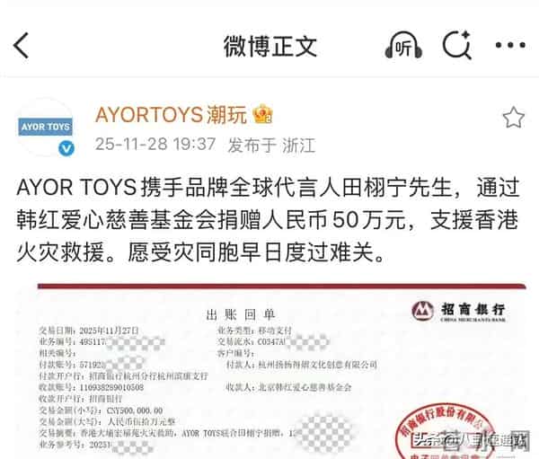 上百位艺人为香港捐款,新名单曝光炸出“牛鬼蛇神” 总金额已破亿