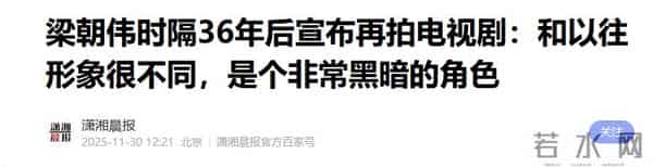 事实证明,63岁在日本居住的丁克族梁朝伟,已走上一条“上坡路”