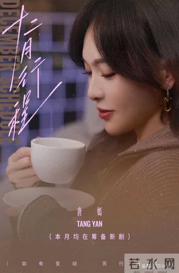 唐嫣工作室评论区沦陷，老公罗晋宣传新剧她没工作，大批粉丝脱粉