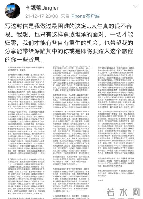 离婚2年，11岁还未上学的孩子，揭开了王力宏和李靓蕾仅剩的体面