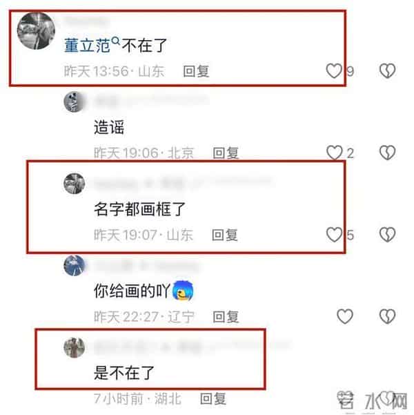 “扇巴掌富婆”董立范被曝去世，疑2020年心血管疾病离世 墓碑曝光