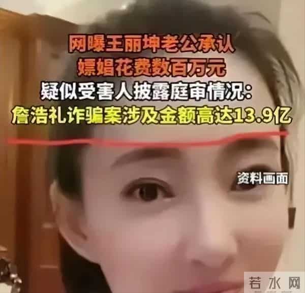 诈骗14亿，看到金条法拉利被拍卖，才懂王丽坤夫妇的生活有多奢靡