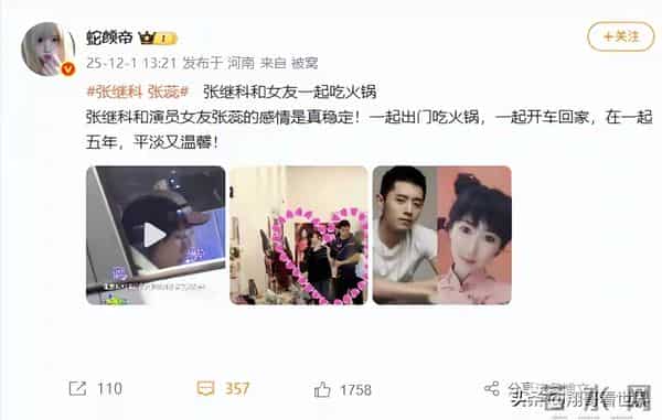 原来这才是张继科选择张蕊的原因!张继科创业,看她举动秒懂