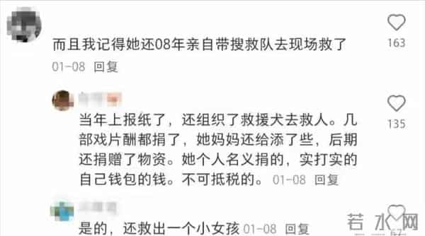 38岁的刘亦菲没想到，一场大火，让所有人看清了她的“真实人品”