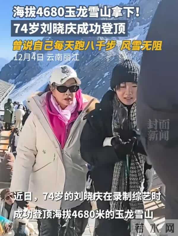 这次,被扒了个底朝天的刘晓庆,彻底颠覆了大众对她的固有认知!