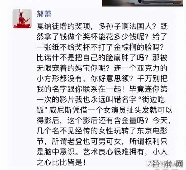 看到郝蕾的“心口不一”,才知她爱过的邓超李光洁,为何都会离开