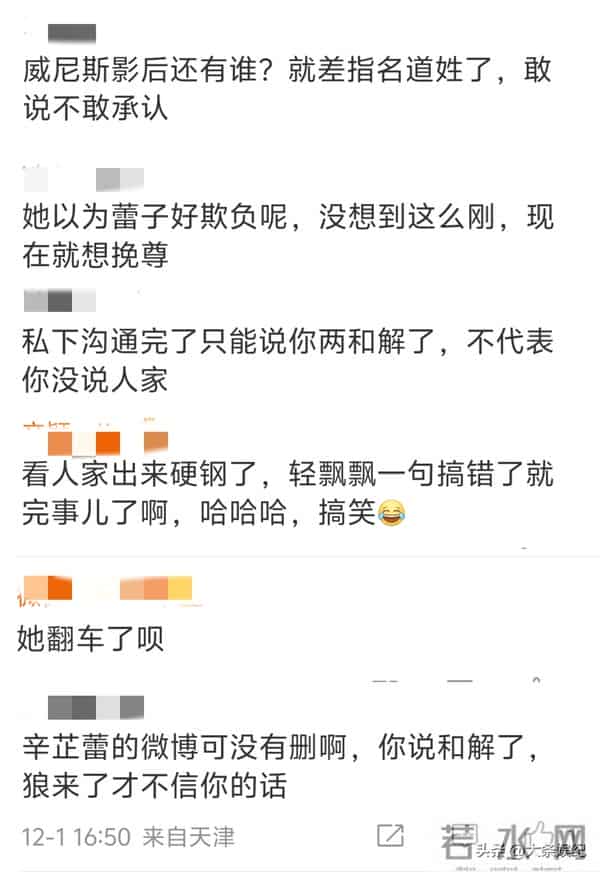 郝蕾回应内涵辛芷蕾:是个乌龙!被骂敢说不敢认!辛芷蕾沟通大度