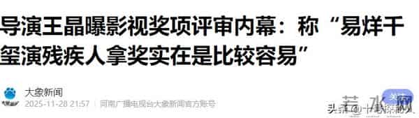 陪玩陪睡只是冰山一角？王晶再曝娱乐圈黑幕，易烊千玺惨被牵连