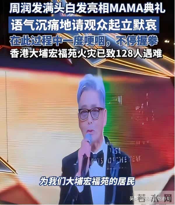 香港天王现身争议场 捐款沉默引质疑 黑衣侠影藏何事