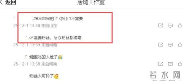 "守孝风波"升级,继罗晋复工后,唐嫣粉丝不忍了,一个举动成败笔