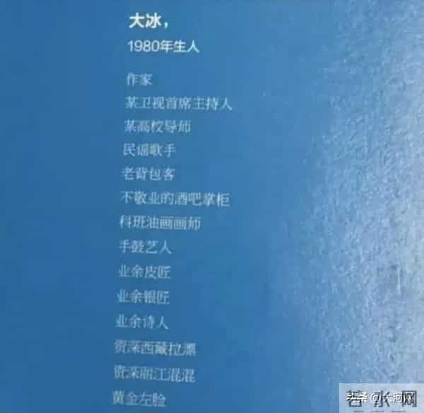 大冰回应“黄金左脸”热梗，称年轻时曾因乘“黑车”被打聋右耳，习惯用左耳凑近听声音，长期形成肌肉记忆