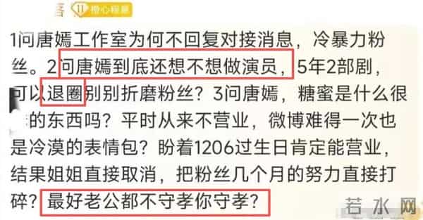 "守孝风波"升级,继罗晋复工后,唐嫣粉丝不忍了,一个举动成败笔