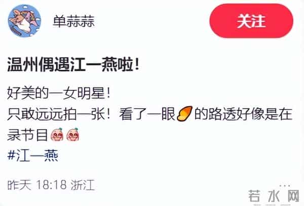 江一燕温州街头被偶遇,穿短裙腿被冻到黑紫,脸馒化到差点认不出