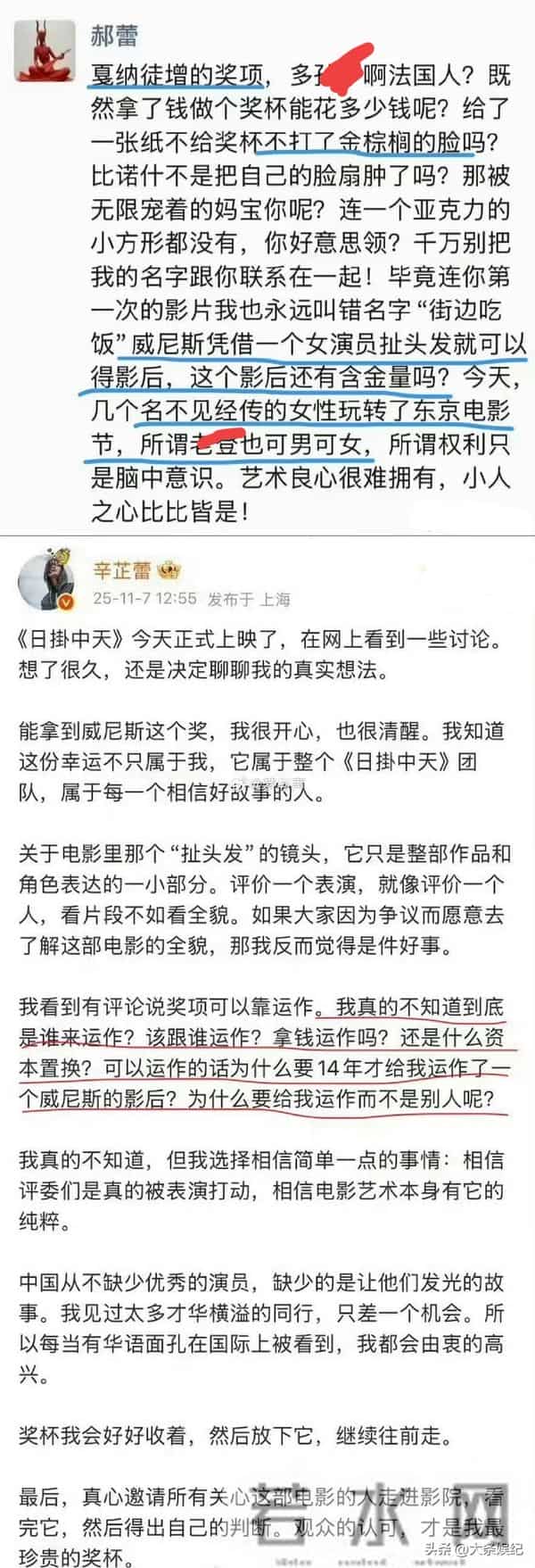 郝蕾回应内涵辛芷蕾:是个乌龙!被骂敢说不敢认!辛芷蕾沟通大度