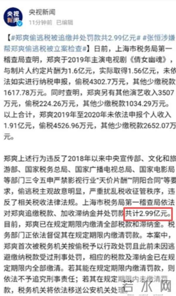 人民日报锐评劣迹网红复出，只字未提郑爽，却句句戳郑爽心窝