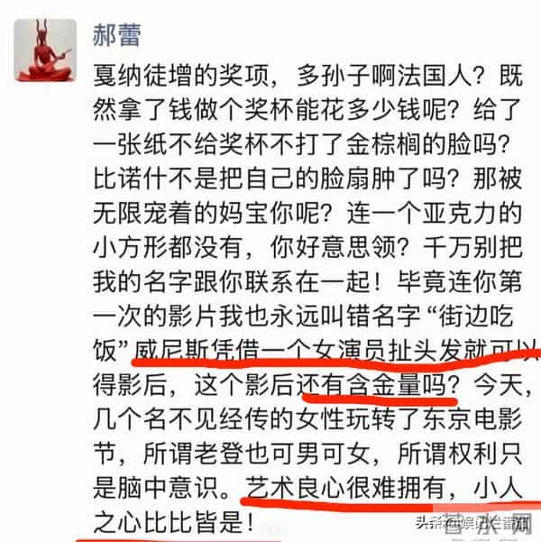金狮大赏评委郝蕾,面对犀利问题只能尬笑,奖项颁发后好打脸