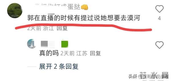 刘萧旭现身漠河舞厅，竟与郭宇欣有关？网友一句话道出真相