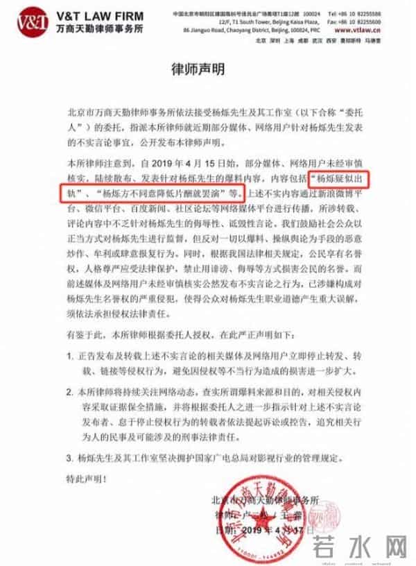 不顾央视警告顶风作案，与刘涛传出绯闻的杨烁，还是走到今天这步