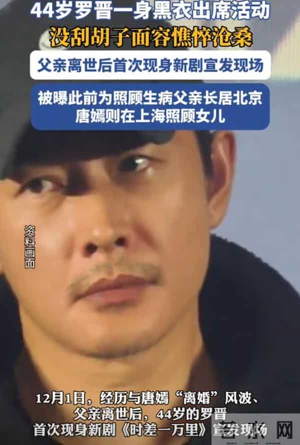 孙俪的直觉没有错,44岁变了面相的罗晋,给内娱已婚男星提了个醒