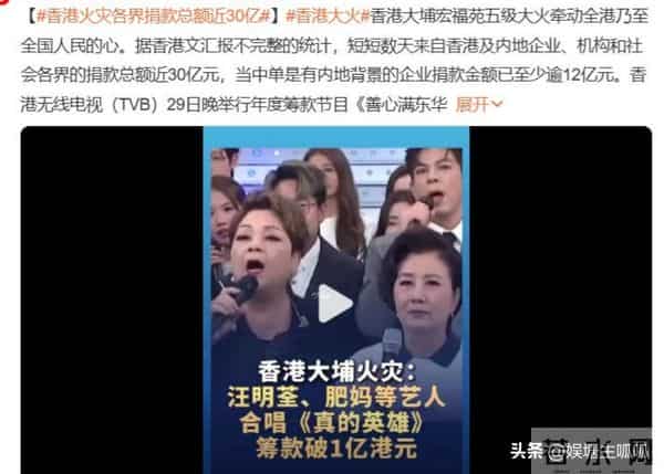 众星不捐款遭审判，贾玲热巴路人缘下滑、刘德华周润发得到原谅