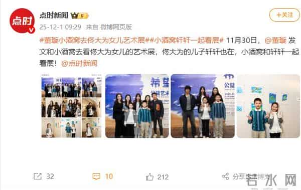 董璇带娃现身艺术展，关悦女强人打扮脸肿嘴歪，佟大为靠边站油腻