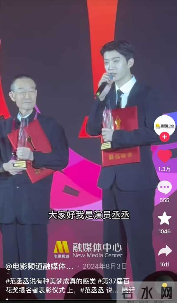 范丞丞提名金莲花最佳男配角