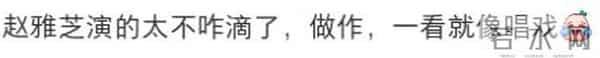 赵雅芝也没想到,兢兢业业演戏十几年,差点在72岁时“口碑不保”