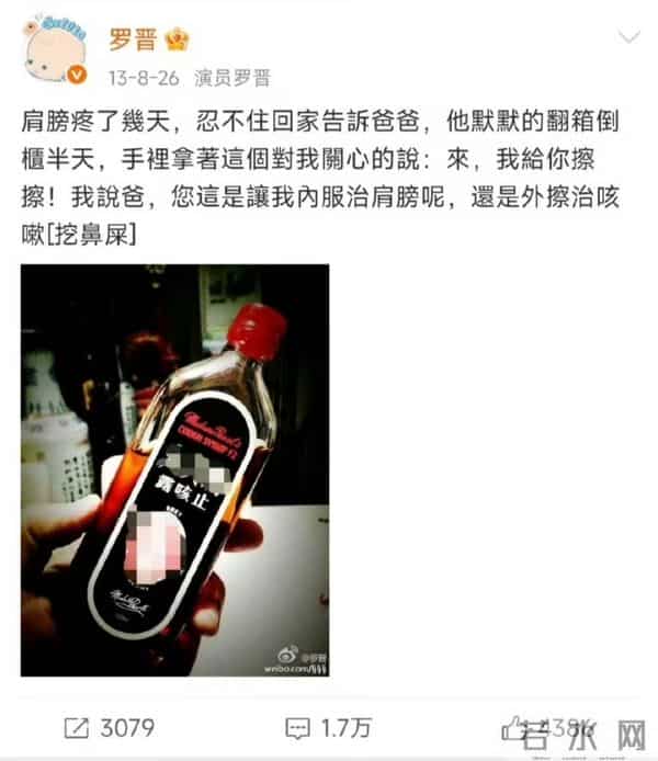 父亲离世不到半月，罗晋捅破天花板，让整个娱乐圈“沉默”了