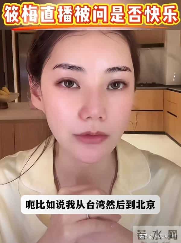 马筱梅直播时流鼻血,坦言天气干燥,身体还不太适应,汪小菲犯难