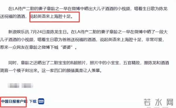 章龄之做梦也没想到，辛苦养大的12岁儿子，如今开始给陈龙长脸了