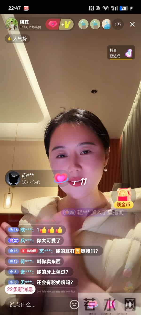 相宜在直播间又泪崩了,因为自己打拼事业至今36岁单身没有孩子。