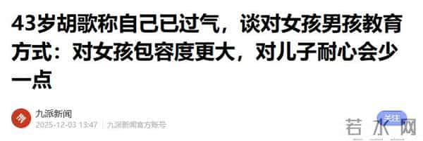 眼里没光了！47岁薛佳凝断崖式衰老，和高调秀二胎的胡歌两个画风